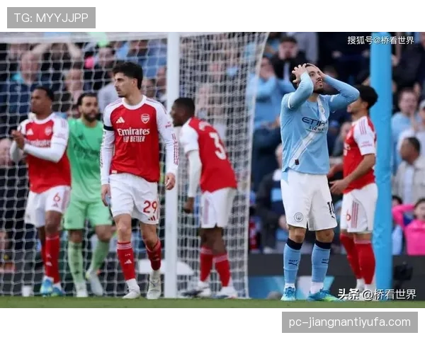 曼城关键比赛控制力下降，对赛季争冠形势稳定性带来考验。