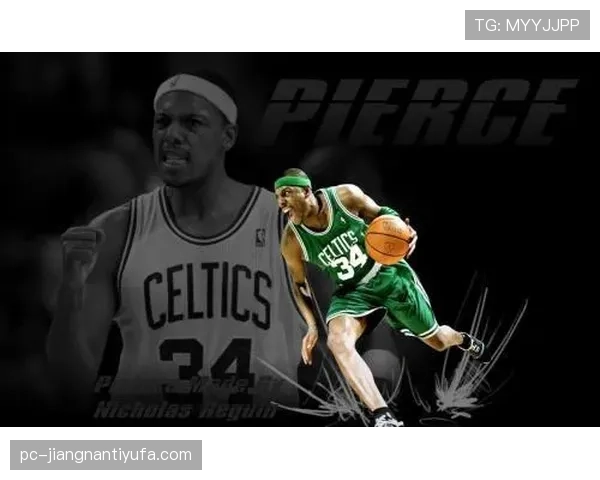 皮尔斯无球跑动制造错位，关键回合得分占比提升