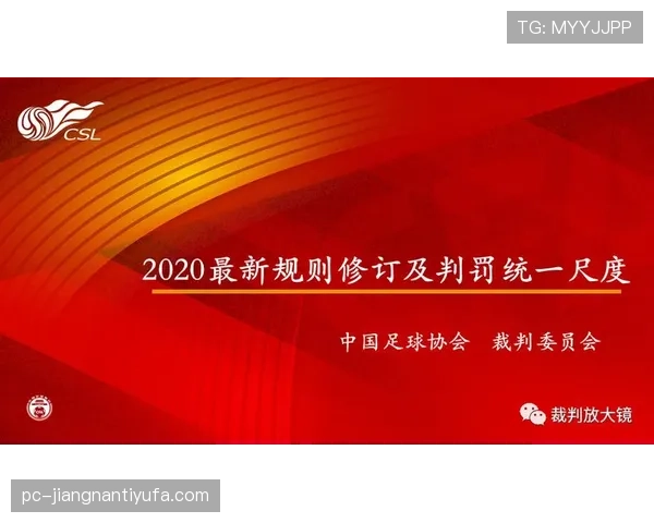 身体对抗规则到底哪里是危险犯规的分界线?解读裁判判罚尺度 身体对抗规则到底哪里是危险犯规的分界线?解读裁判判罚尺度