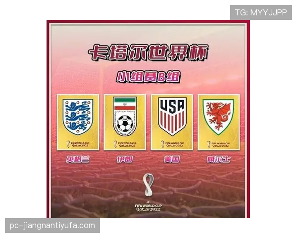 世界杯B组出线热门球队分析 世界杯B组出线热门球队分析