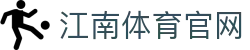 江南体育中文官网 - 官方直营极速访问通道